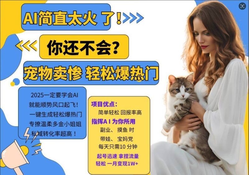 小红书,AI宠物