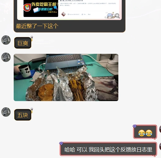 图片[2]-每天2元~10元吃霸王餐？还能搞钱？1天随随便便200+？