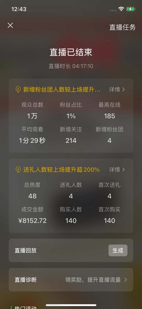 图片[2]-2024视频号最新玩法，只需无脑读话术，小白单场直播纯收益也能达到4000+