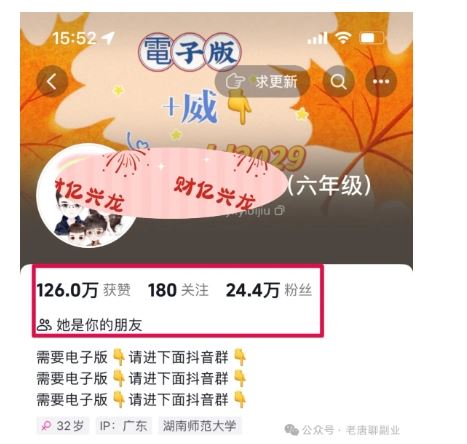 图片[2]-2024年小学资料项目新玩法，长期稳定项目，学会批量复制搞钱-衍希素材