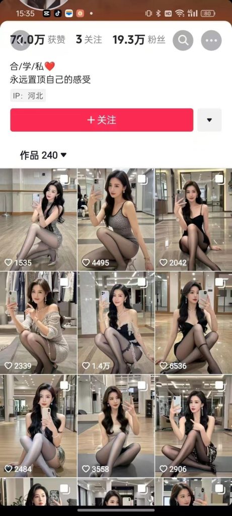图片[2]-外面卖399的AI美女图文玩法，涨粉贼快，几天就万粉了