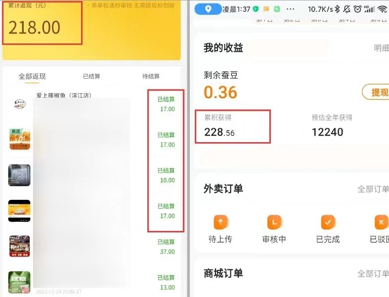 图片[3]-每天2元~10元吃霸王餐？还能搞钱？1天随随便便200+？